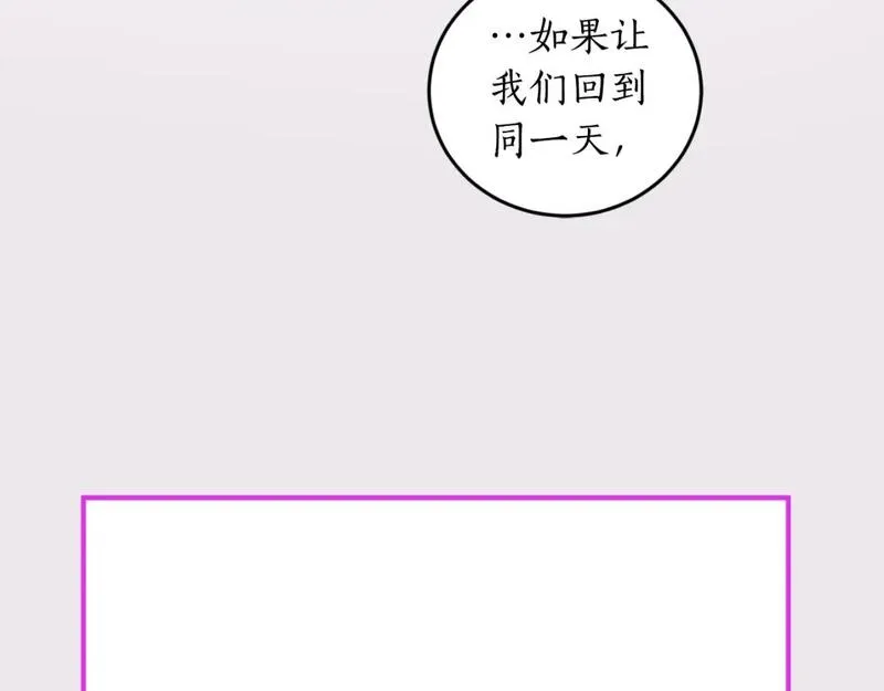 回到哥哥黑化前番外漫画,第84话 我好像懂了134图