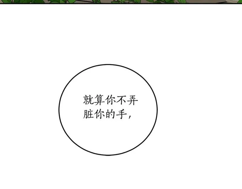 回到哥哥黑化前番外漫画,第84话 我好像懂了4图