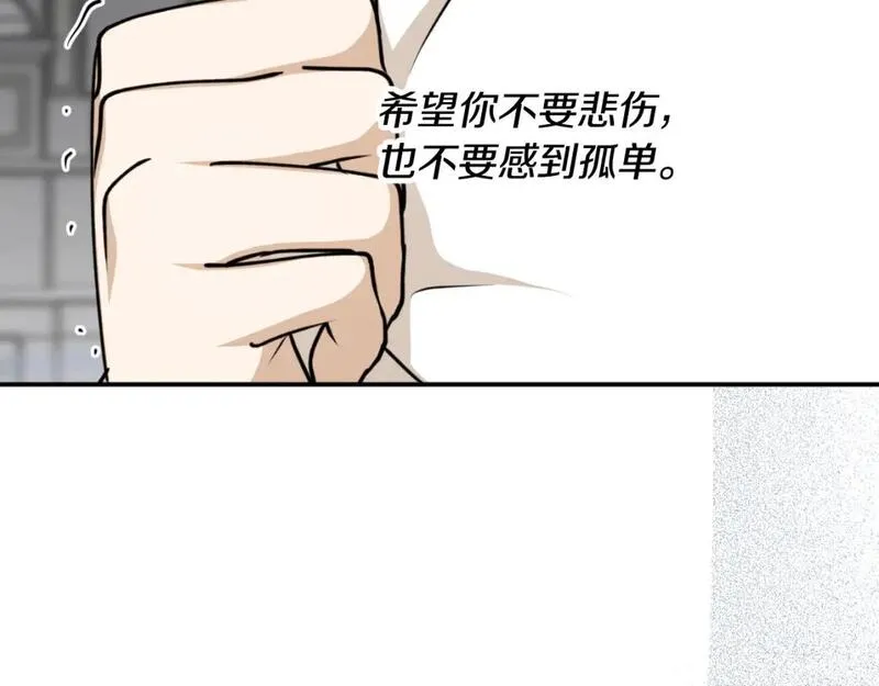 回到哥哥黑化前番外漫画,第84话 我好像懂了89图