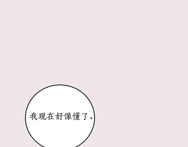 回到哥哥黑化前番外漫画,第84话 我好像懂了188图