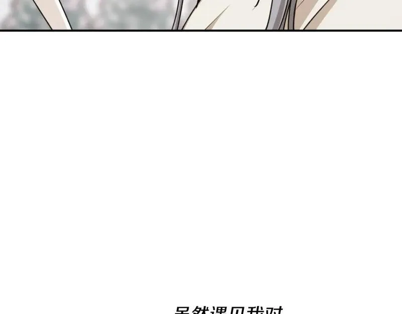 回到哥哥黑化前番外漫画,第84话 我好像懂了97图