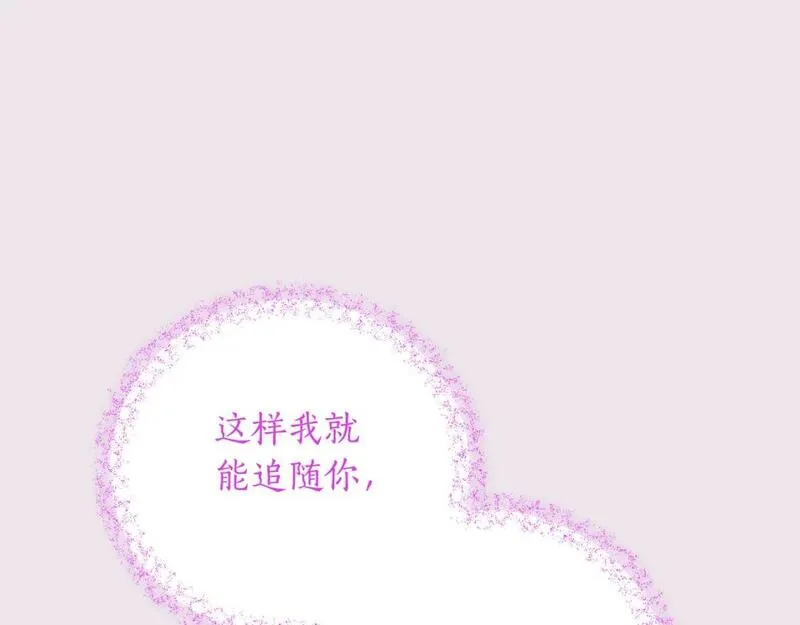 回到哥哥黑化前番外漫画,第84话 我好像懂了172图