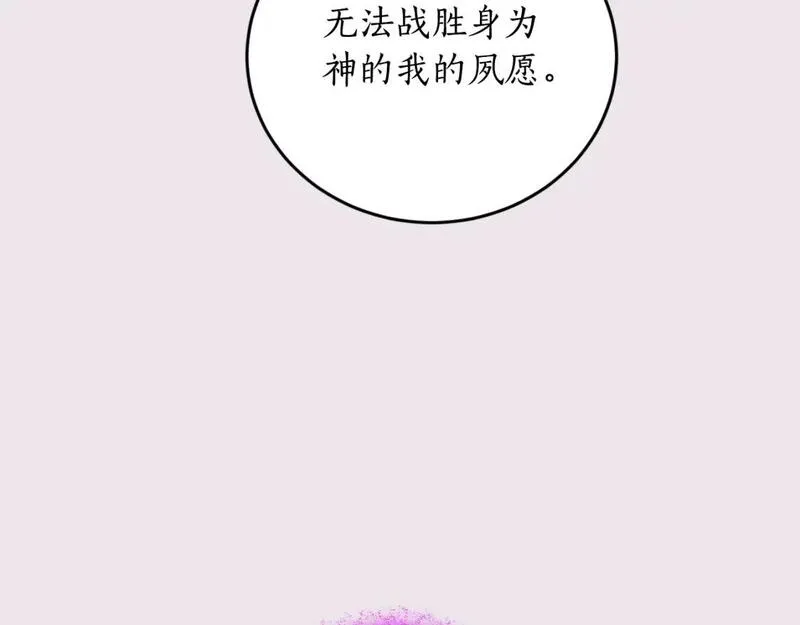 回到哥哥黑化前番外漫画,第84话 我好像懂了156图