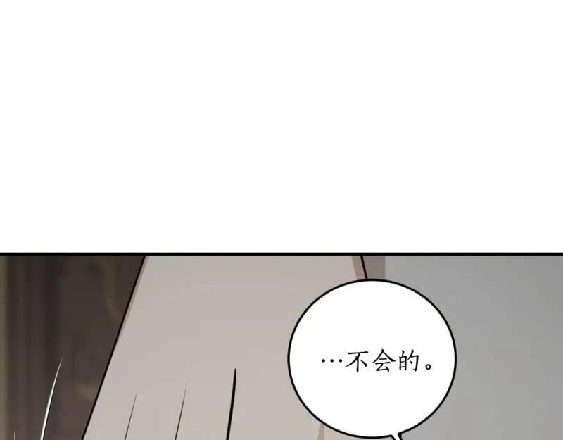 回到哥哥黑化前番外漫画,第84话 我好像懂了26图