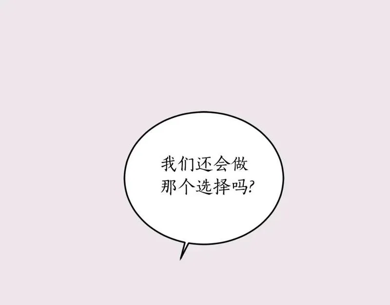 回到哥哥黑化前番外漫画,第84话 我好像懂了137图