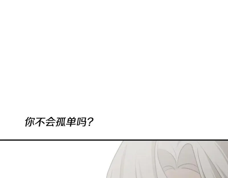 回到哥哥黑化前番外漫画,第84话 我好像懂了85图