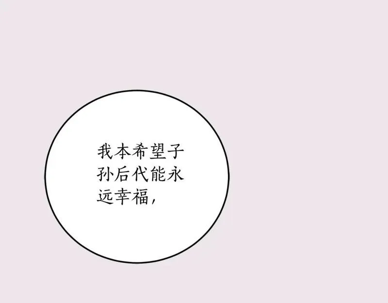 回到哥哥黑化前番外漫画,第84话 我好像懂了140图