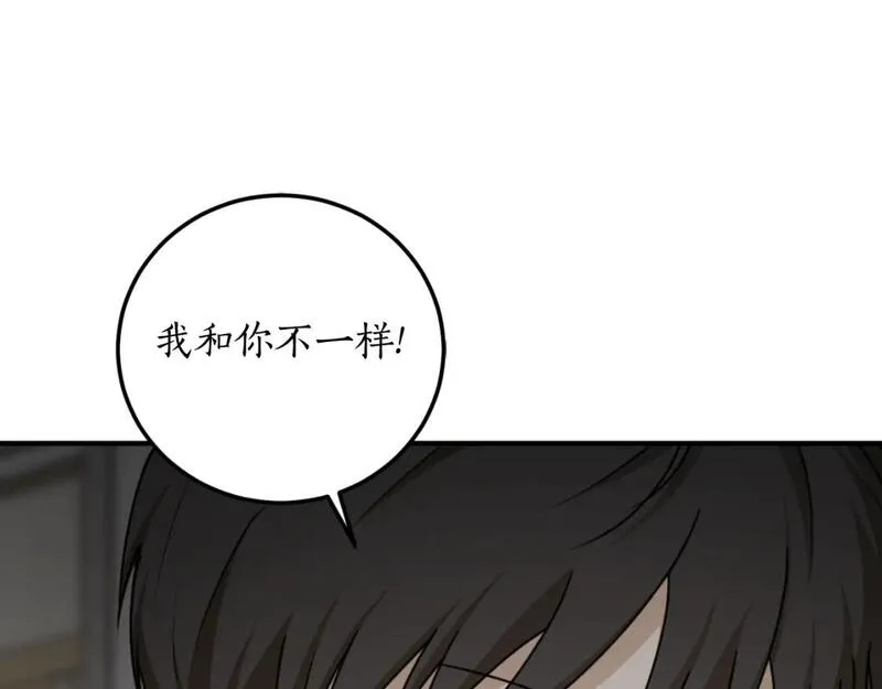 回到哥哥黑化前番外漫画,第84话 我好像懂了28图