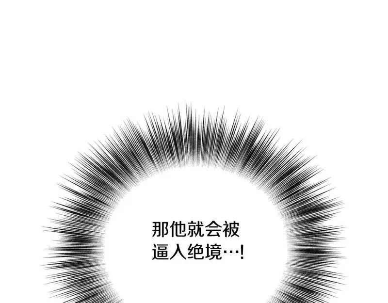 回到哥哥黑化前漫画,第85话 左右逢源103图