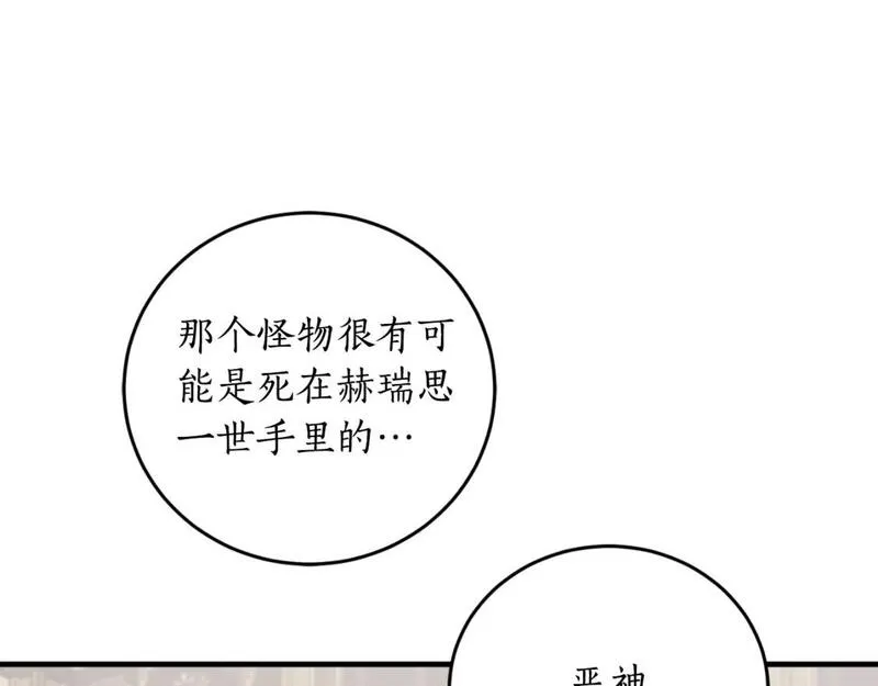 回到哥哥黑化前漫画,第85话 左右逢源85图