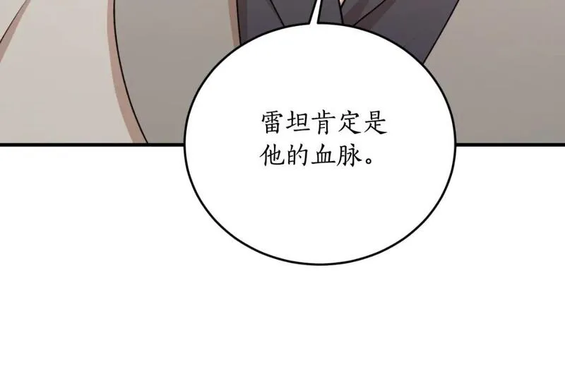 回到哥哥黑化前漫画,第85话 左右逢源95图