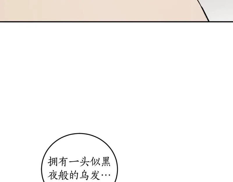 回到哥哥黑化前漫画,第85话 左右逢源76图