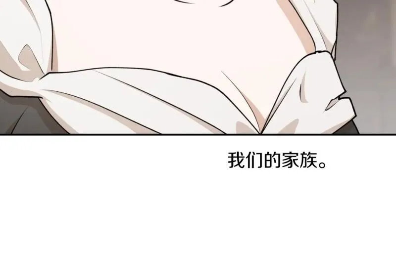 回到哥哥黑化前漫画,第85话 左右逢源139图