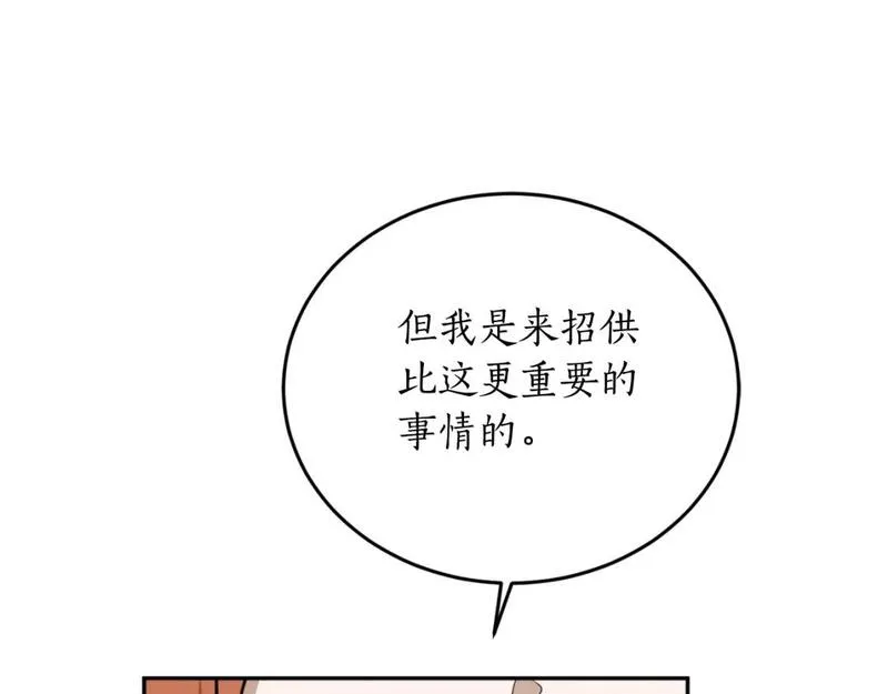 回到哥哥黑化前漫画,第85话 左右逢源180图