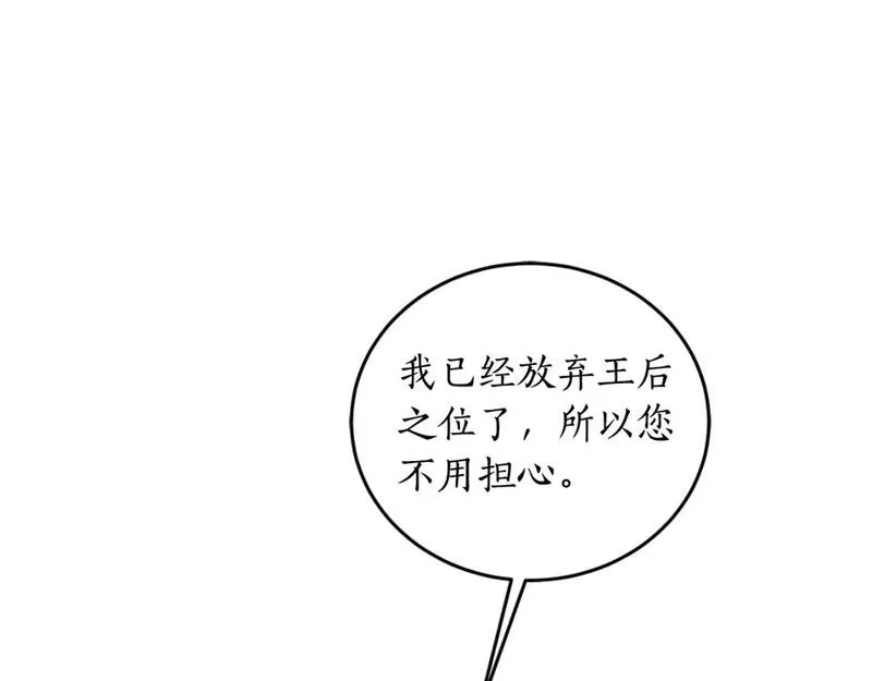 回到哥哥黑化前漫画,第85话 左右逢源161图