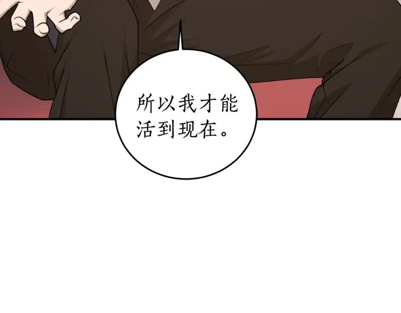 回到哥哥黑化前漫画,第85话 左右逢源57图