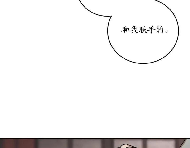 回到哥哥黑化前漫画,第85话 左右逢源61图