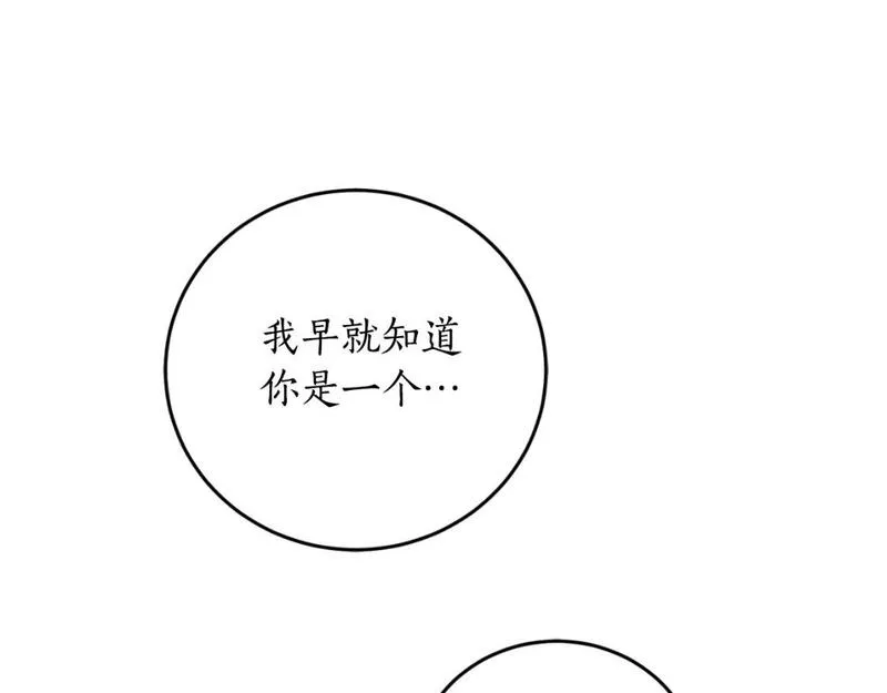 回到哥哥黑化前漫画,第85话 左右逢源51图