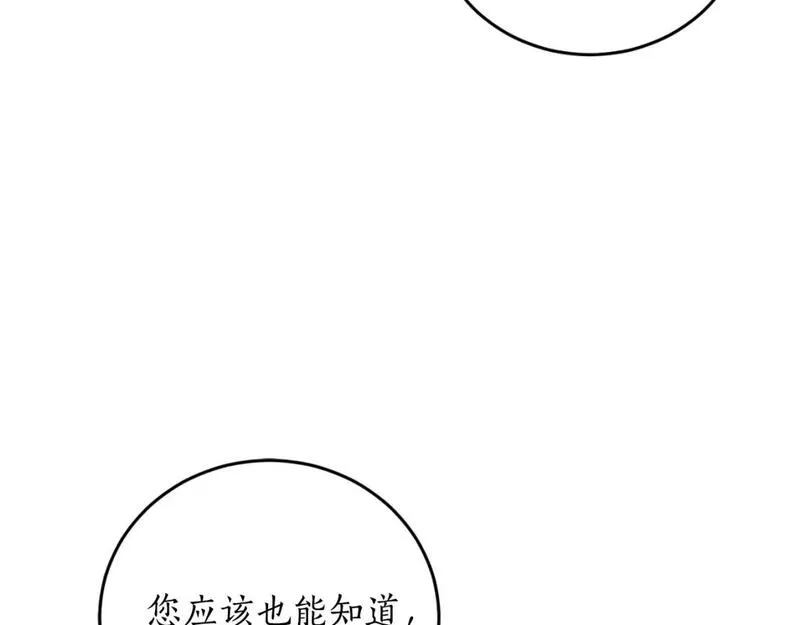 回到哥哥黑化前漫画免费快看爱米堆漫画,第86话 举兵谋反117图