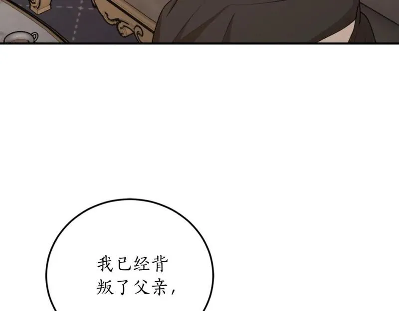 回到哥哥黑化前漫画免费快看爱米堆漫画,第86话 举兵谋反115图