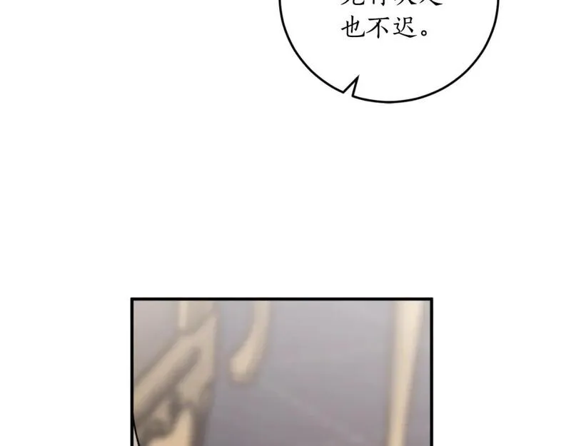 回到哥哥黑化前漫画免费快看爱米堆漫画,第86话 举兵谋反77图