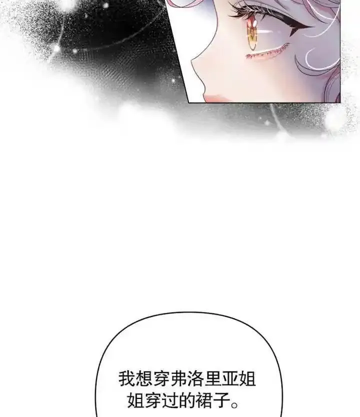 干脆我成为王好了漫画,第02话100图