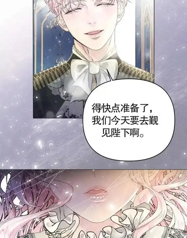 干脆我成为王好了漫画,第02话47图