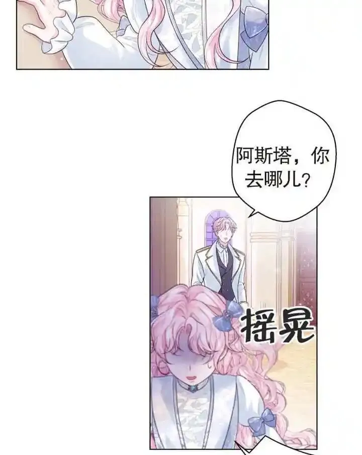 干脆我成为王好了漫画,第03话78图