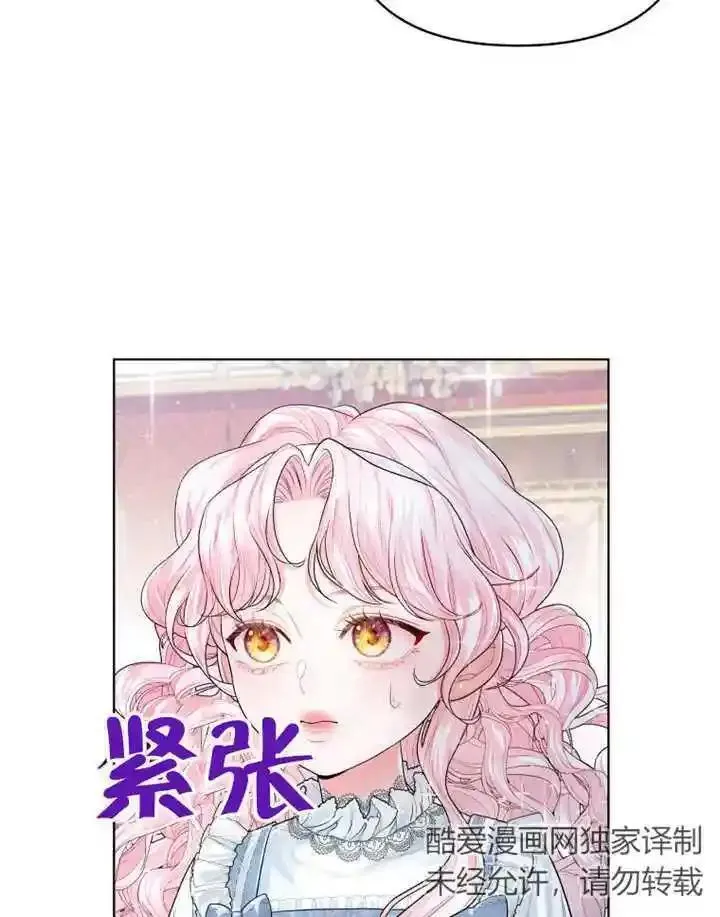 干脆我成为王好了漫画,第03话18图