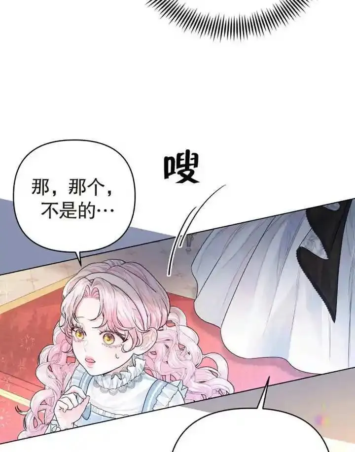 干脆我成为王好了漫画,第03话8图