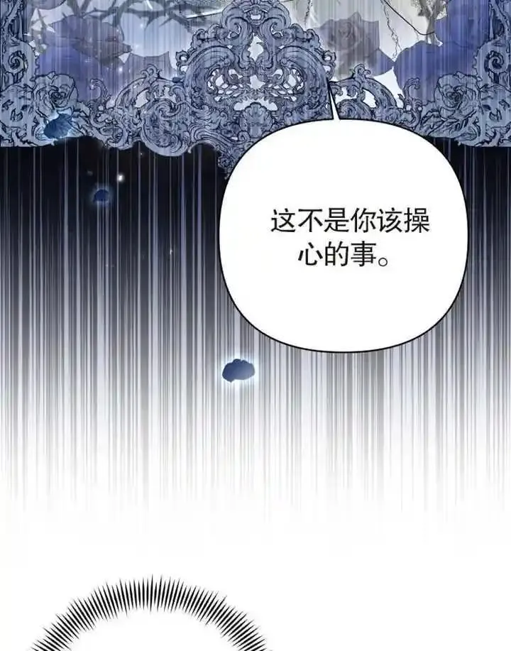 干脆我成为王好了漫画,第03话6图