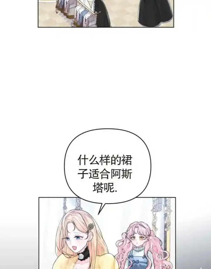 干脆我成为王好了漫画,第03话25图