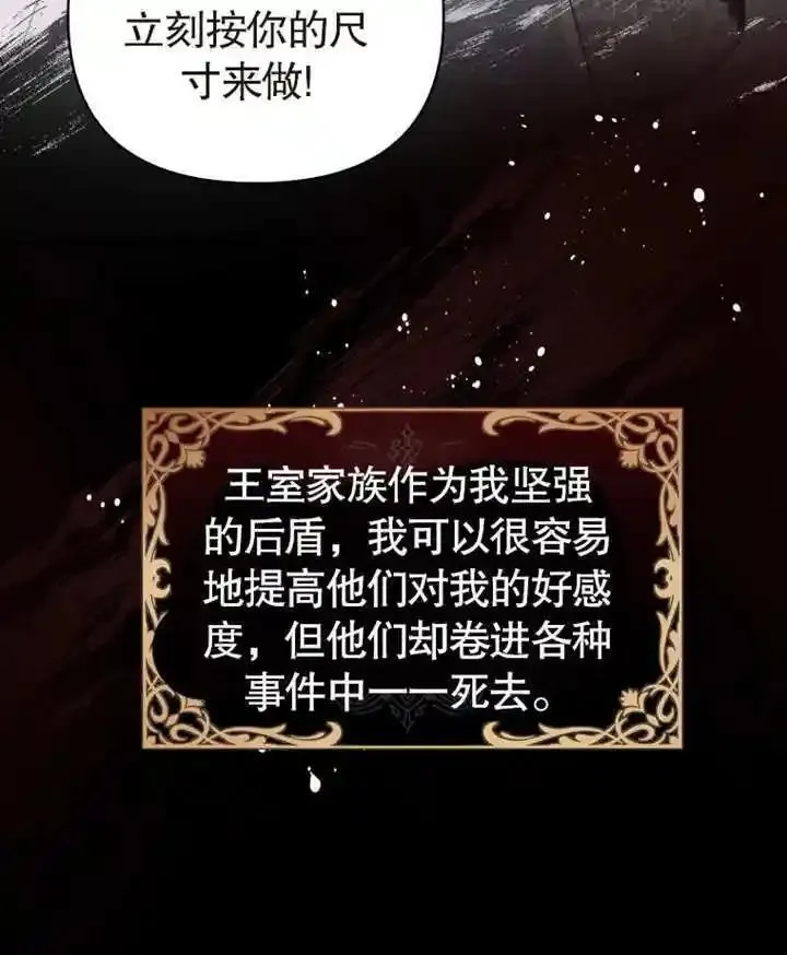 干脆我成为王好了漫画,第03话34图