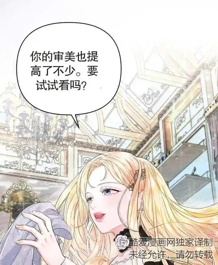 干脆我成为王好了漫画,第03话32图