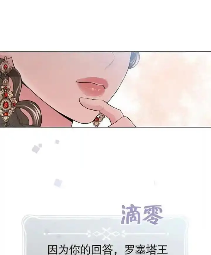 干脆我成为王好了漫画,第03话52图