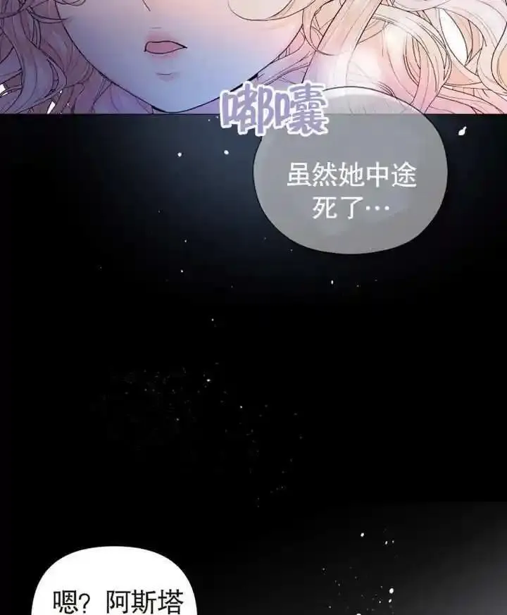 干脆我成为王好了漫画,第03话30图