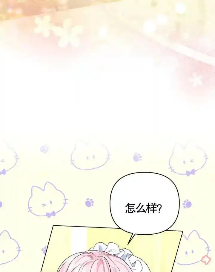 干脆我成为王好了漫画,第08话40图