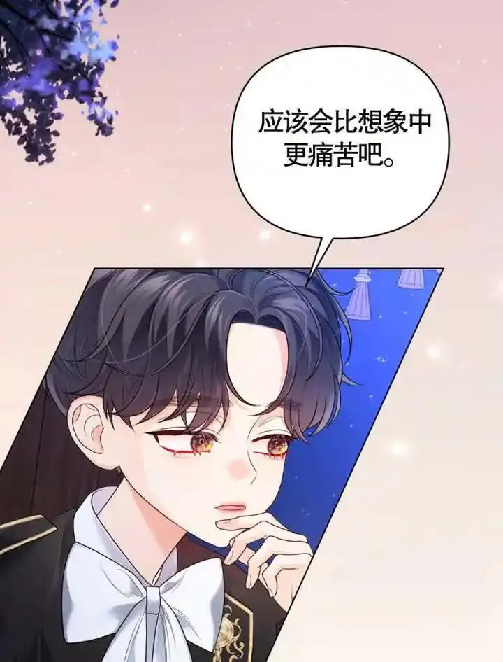 干脆我成为王好了漫画,第08话68图