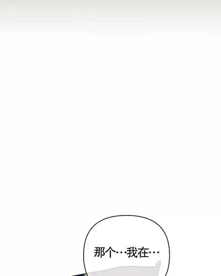 干脆我成为王好了漫画,第08话99图