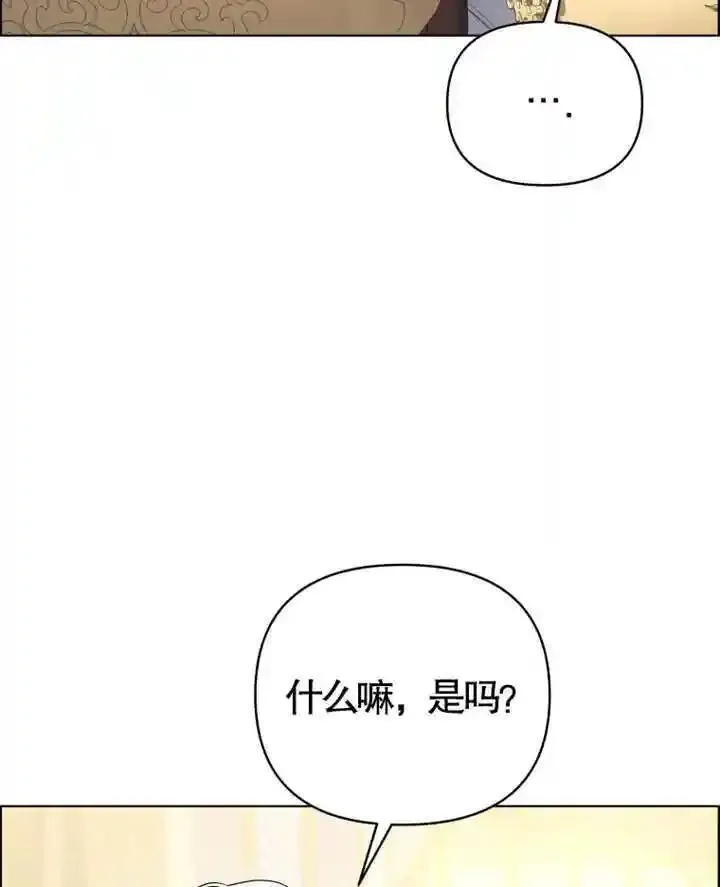 干脆我成为王好了漫画,第08话30图