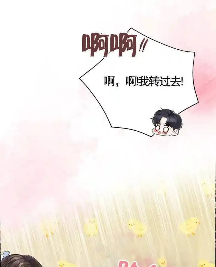 干脆我成为王好了漫画,第08话20图