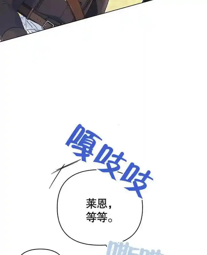 干脆我成为王好了漫画,第13话31图