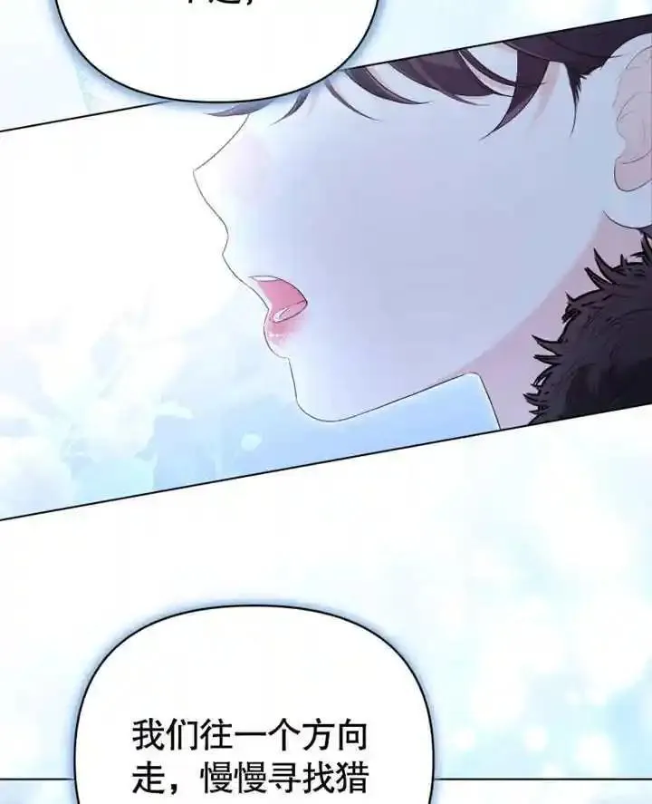 干脆我成为王好了漫画,第13话39图