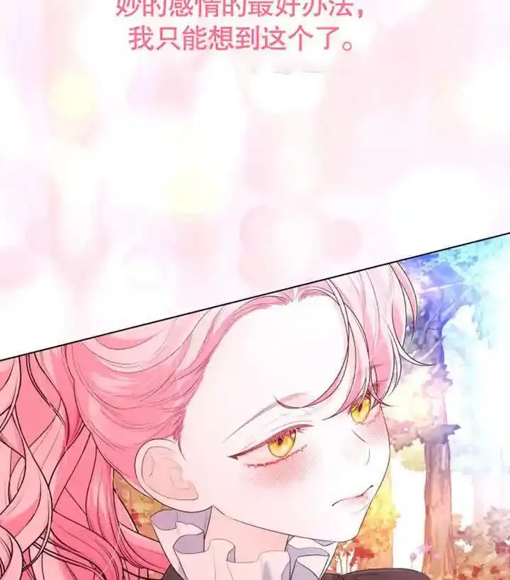 干脆我成为王好了漫画,第13话113图