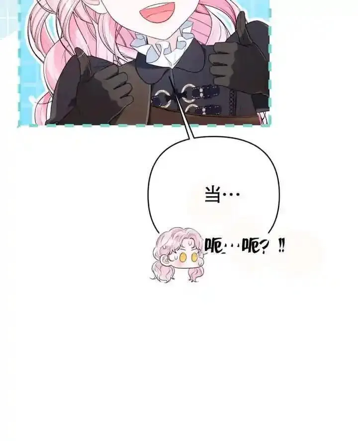 干脆我成为王好了漫画,第13话83图