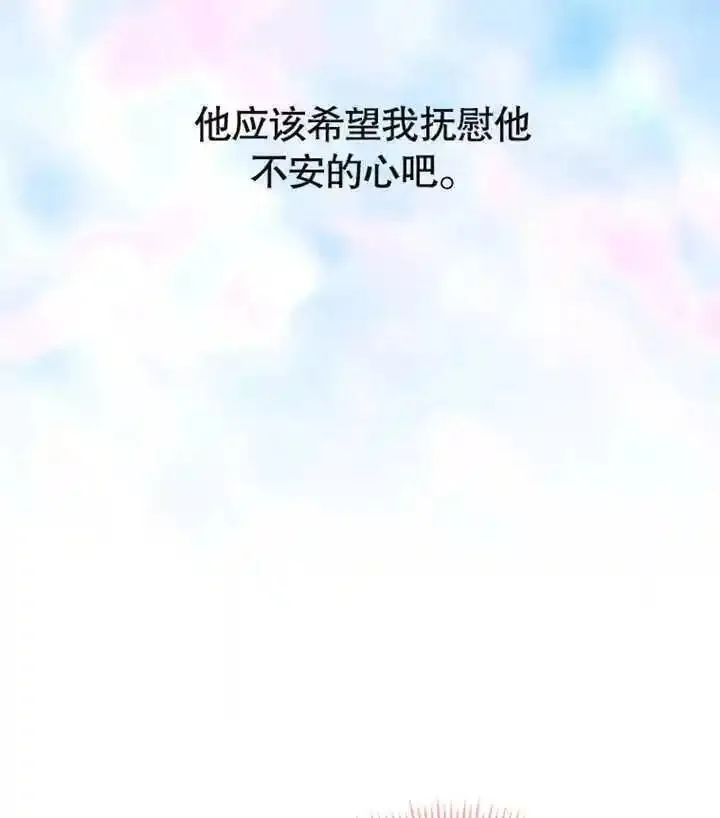 干脆我成为王好了漫画,第13话110图