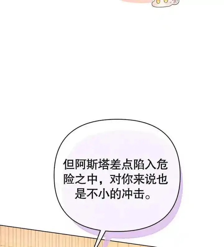 干脆我成为王好了漫画,第17话23图