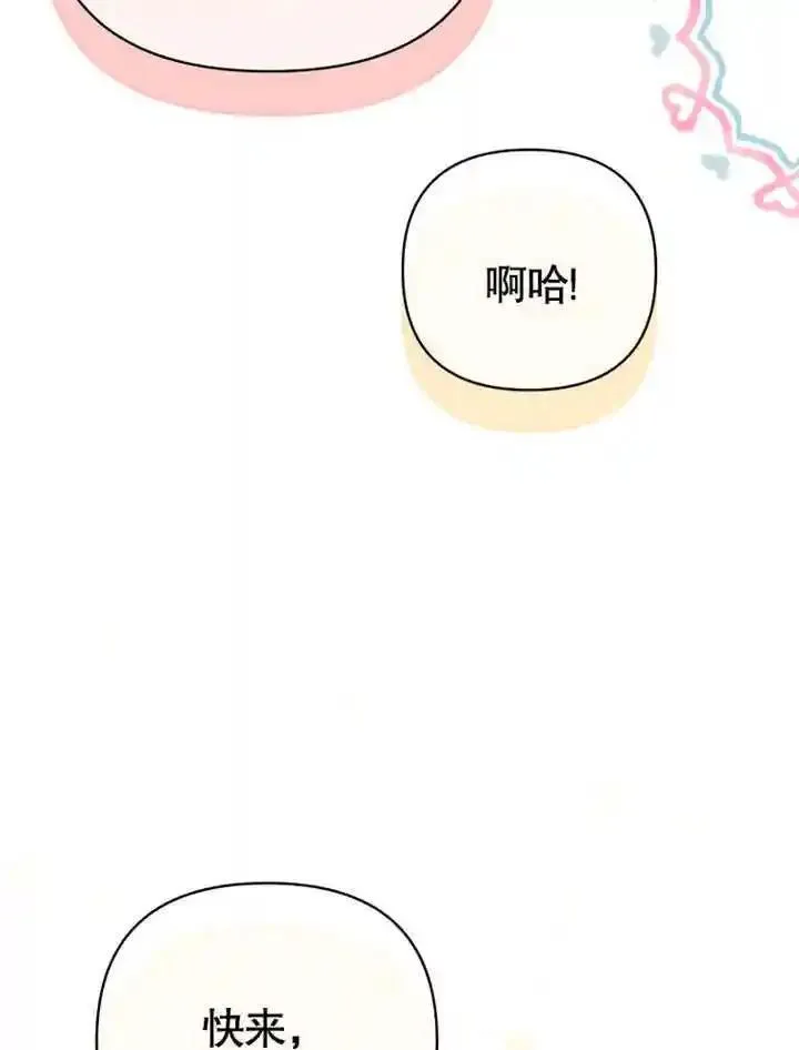 干脆我成为王好了漫画,第18话23图