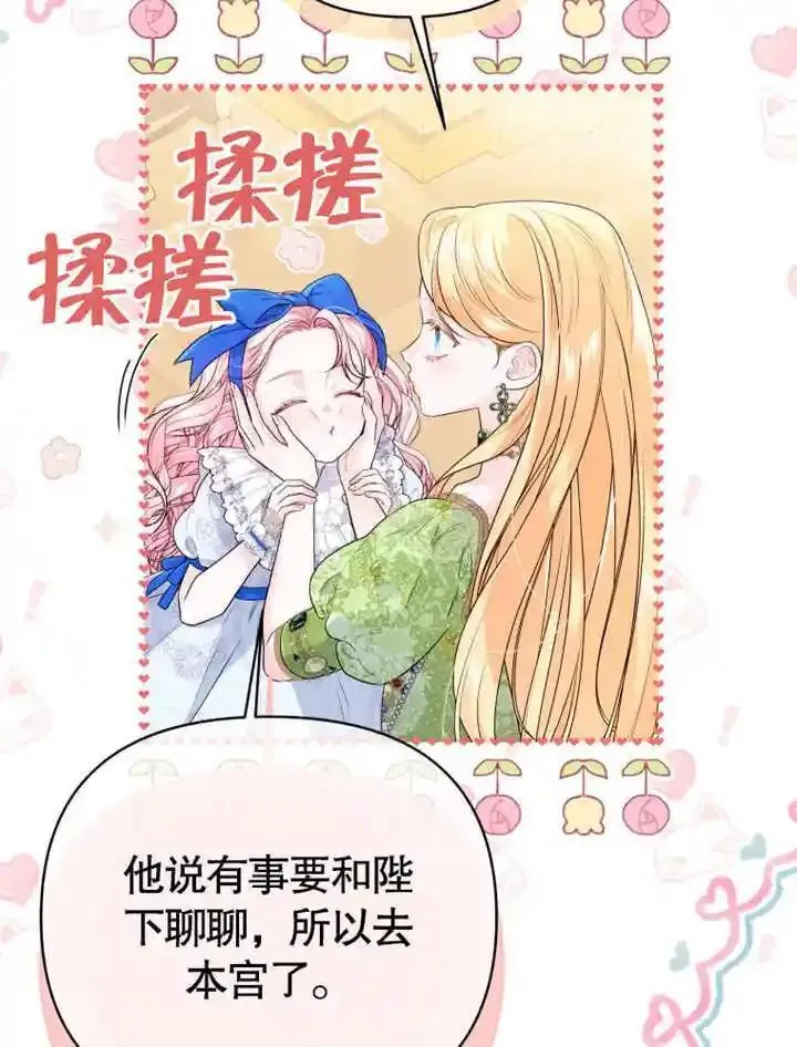 干脆我成为王好了漫画,第18话22图