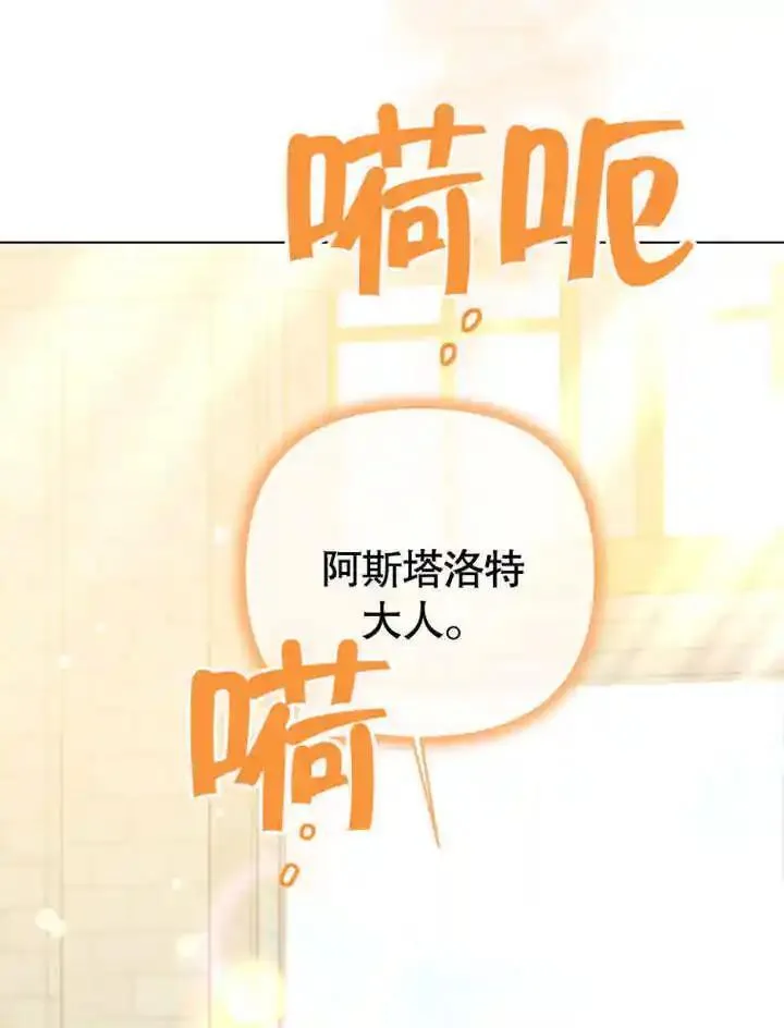 干脆我成为王好了漫画,第18话73图